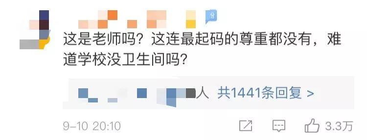 Teacher Removed Girls' Make-up at the School Gate! Teacher Removed Girls' Make-up at the School Gate!