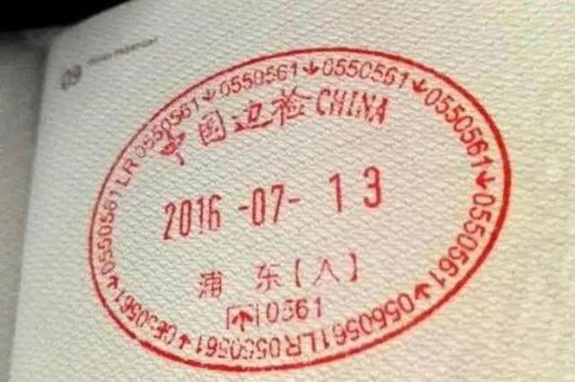 Man Fined for Doing This to His Passport! Watch Out! Man Fined for Doing This to His Passport! Watch Out!