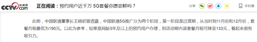 China's 5G Preorder Underway! How to Apply?