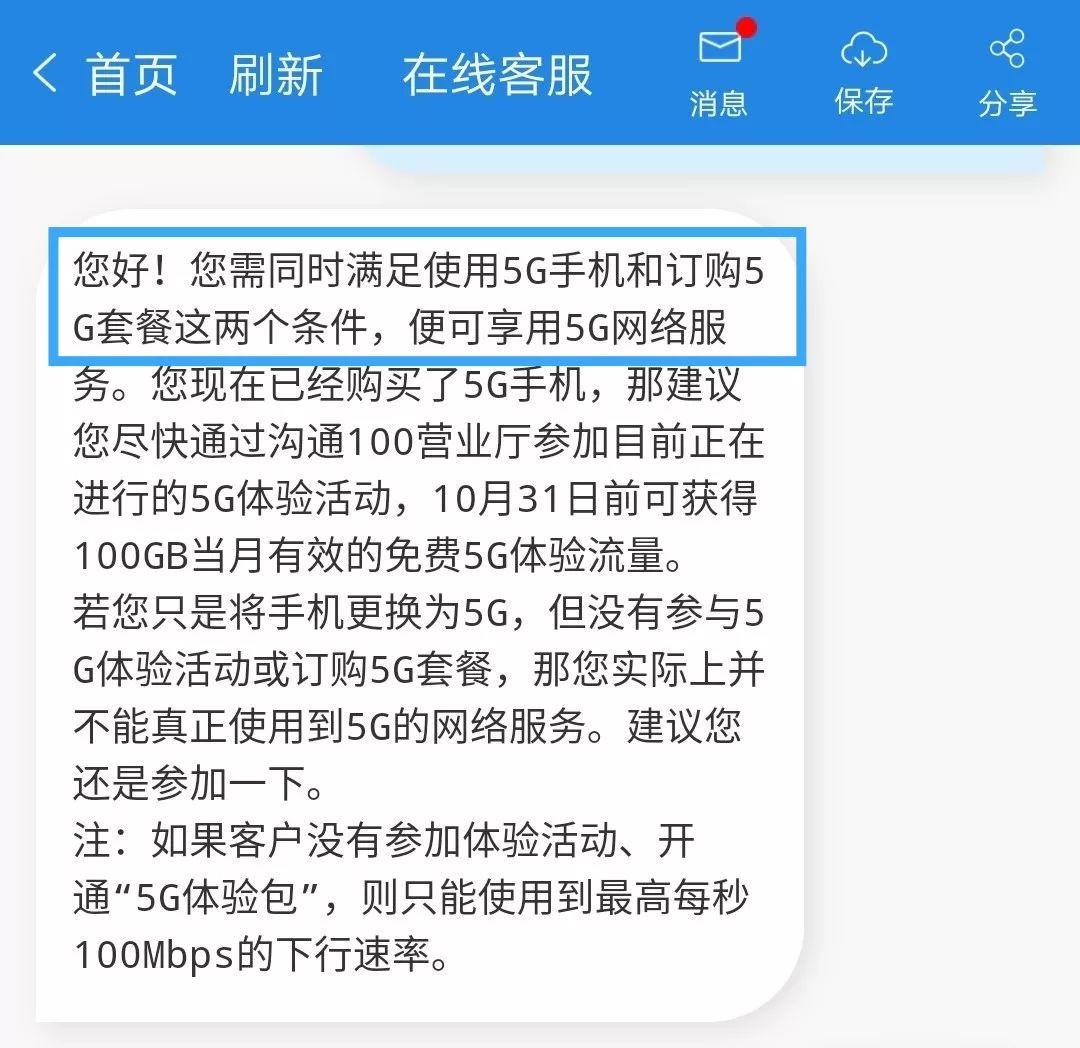 China's 5G Preorder Underway! How to Apply?