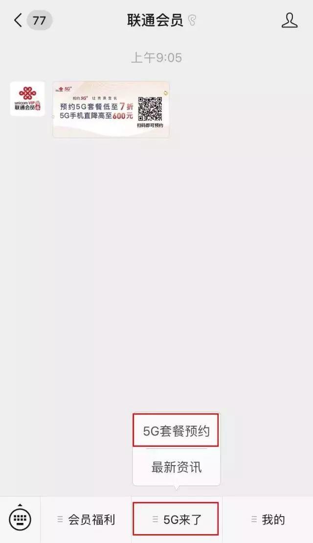 China's 5G Preorder Underway! How to Apply?