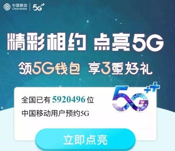 China's 5G Preorder Underway! How to Apply?