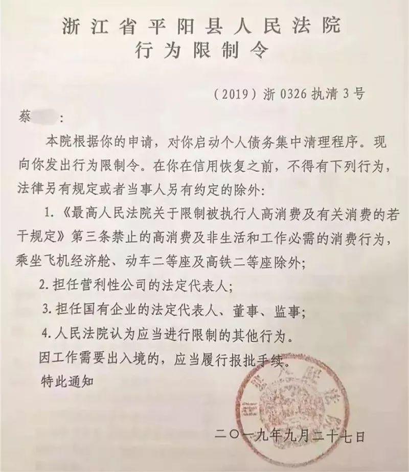All Debt in China Can be Canceled in This New Policy!? All Debt in China Can be Canceled in This New Policy!?