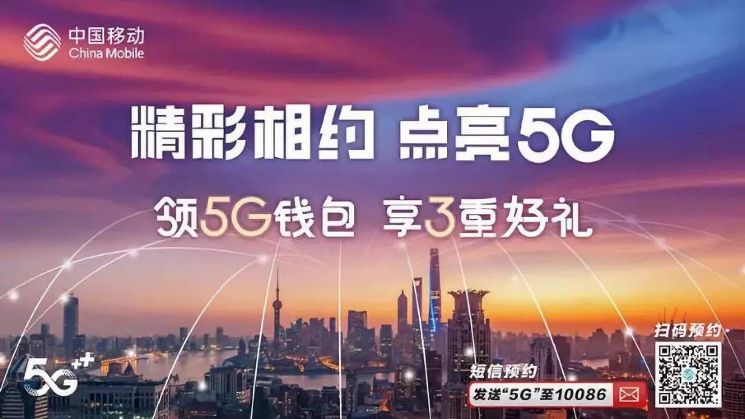 China's 5G Preorder Underway! How to Apply?