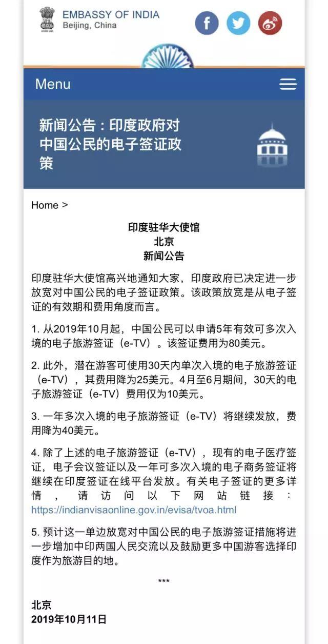 New E-Visa Policy! Good for Indian & Chinese!
