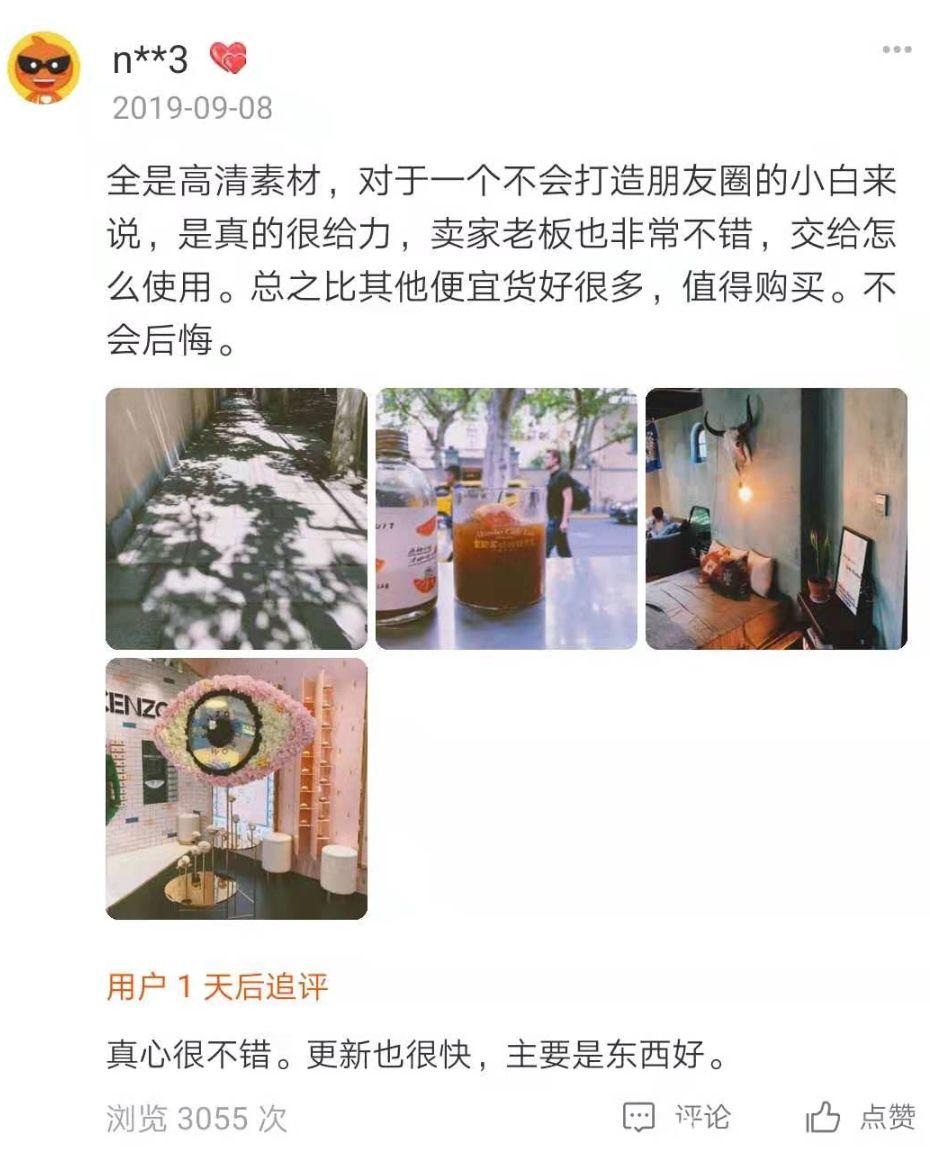 They Pretend to be Rich in Your WeChat Moment... They Pretend to be Rich in Your WeChat Moment...