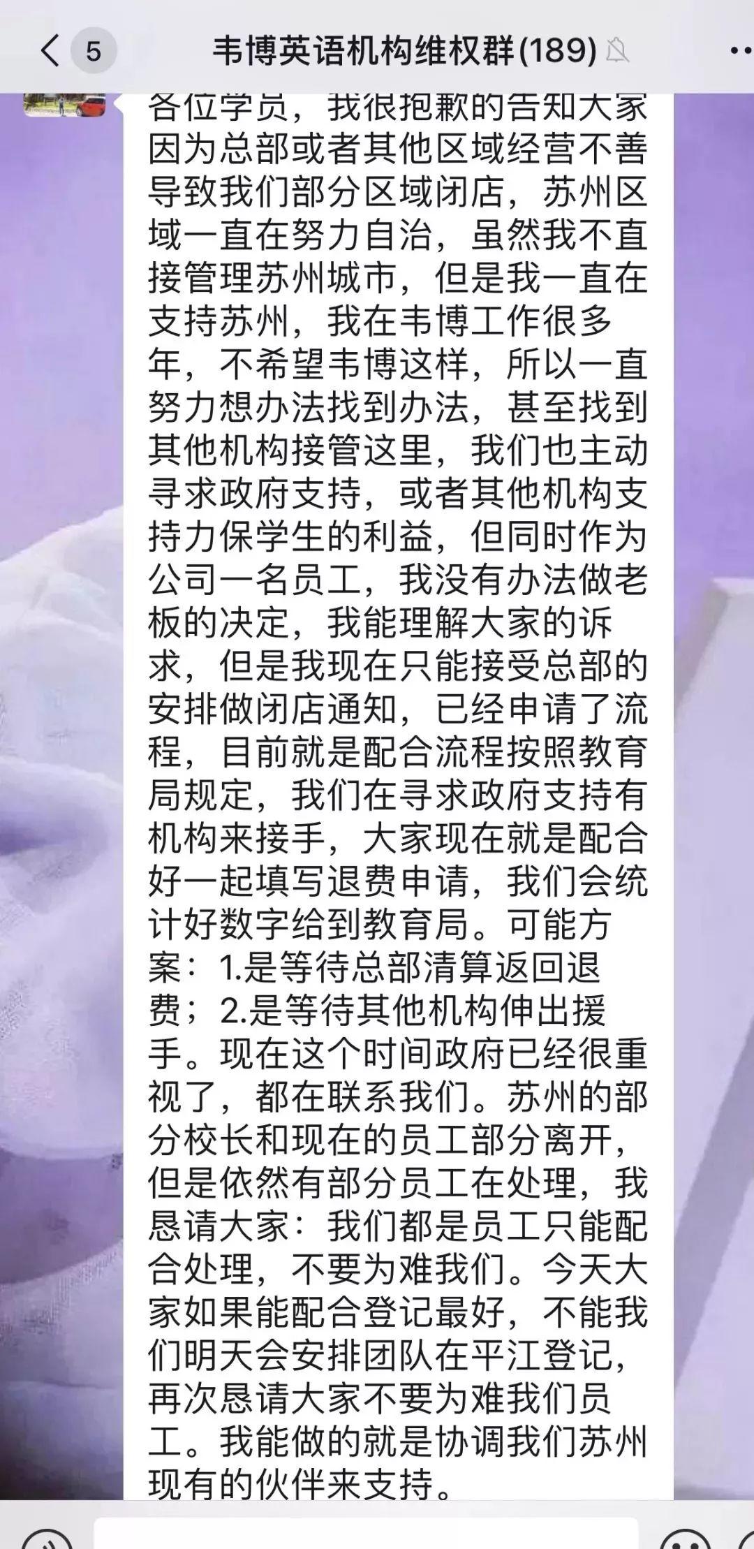 WEBi English Shut Down! Hundreds of Foreign Teachers Involved WEBi English Shut Down! Hundreds of Foreign Teachers Involved