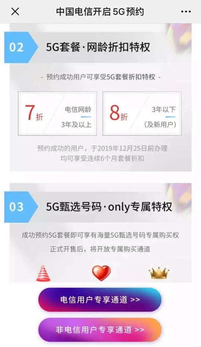 China's 5G Preorder Underway! How to Apply?