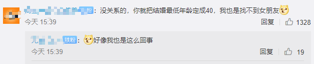 What? China Lowers Marriage Age to 18!? What? China Lowers Marriage Age to 18!?