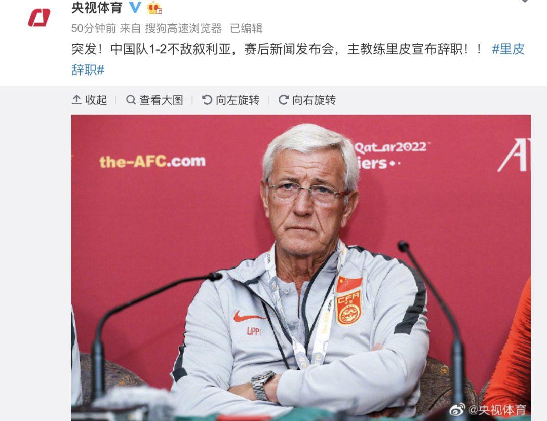 Lippi Quits as Head Coach of China's National Football Team