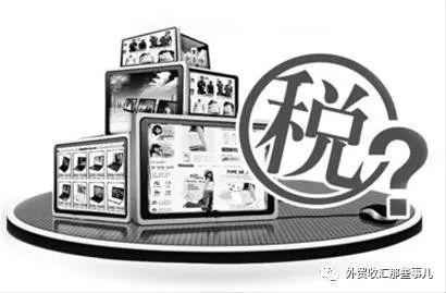 追踪了50家跨境电商,我们发现解决税务烦恼用市采1039 追踪了50家跨境电商,我们发现解决税务烦恼用市采1039
