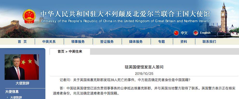 Breaking! 39 Found Dead in UK Lorry Believed All to be Chinese! Breaking! 39 Found Dead in UK Lorry Believed All to be Chinese!