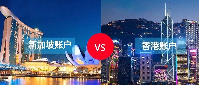 年度盘点：新加坡账户竟完胜香港账户！附开户指南