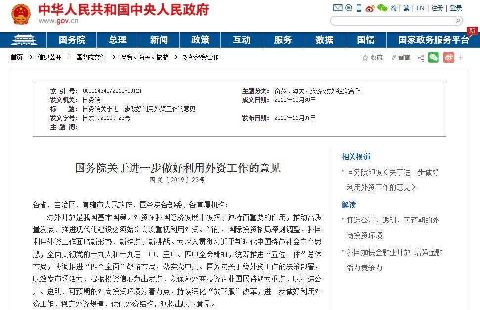 5-year Residence Permits! China to Further Open up! 5-year Residence Permits! China to Further Open up!