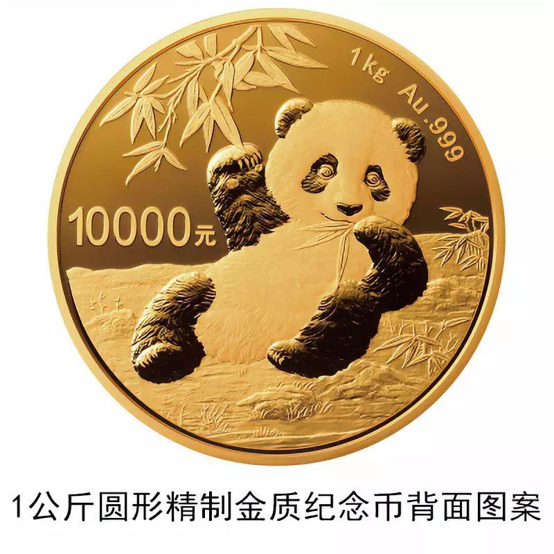 China to Issue New Version of Coins! Value Up to 10,000 RMB