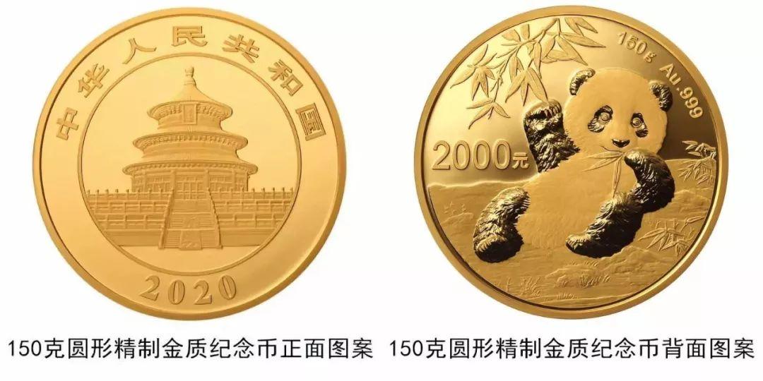 China to Issue New Version of Coins! Value Up to 10,000 RMB