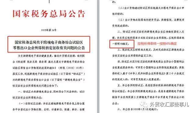 追踪了50家跨境电商,我们发现解决税务烦恼用市采1039 追踪了50家跨境电商,我们发现解决税务烦恼用市采1039