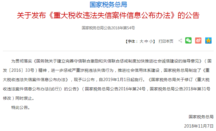 Banned Leaving China for Violating These! Banned Leaving China for Violating These!