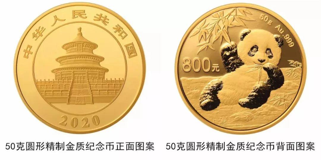 China to Issue New Version of Coins! Value Up to 10,000 RMB