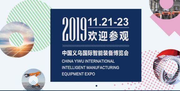 Intl Exhibitions of China for First Half of November 2019