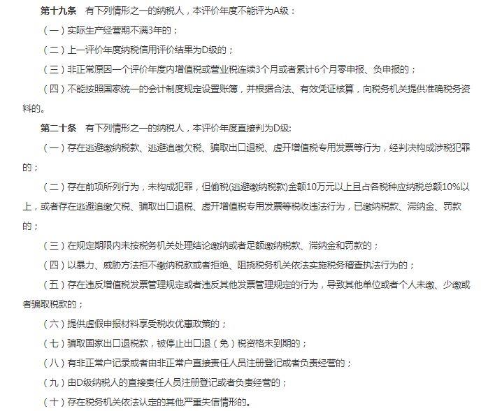 Banned Leaving China for Violating These! Banned Leaving China for Violating These!