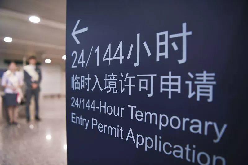 More Chinese Cities Allow 144-hr Visa-free Transit!