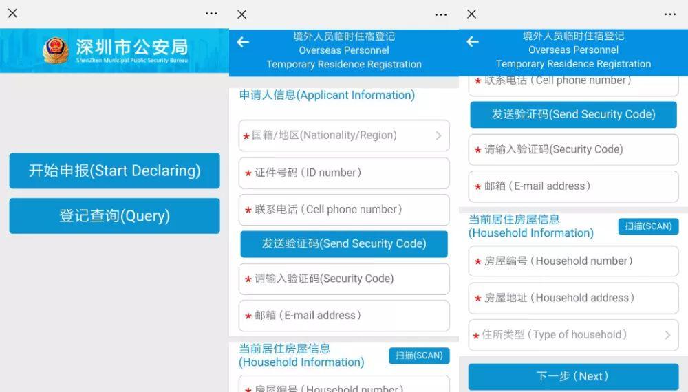 Attention! Residence Self-Registration System Comes Out!