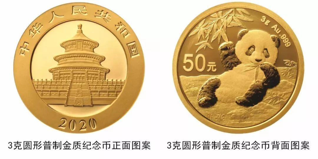 China to Issue New Version of Coins! Value Up to 10,000 RMB