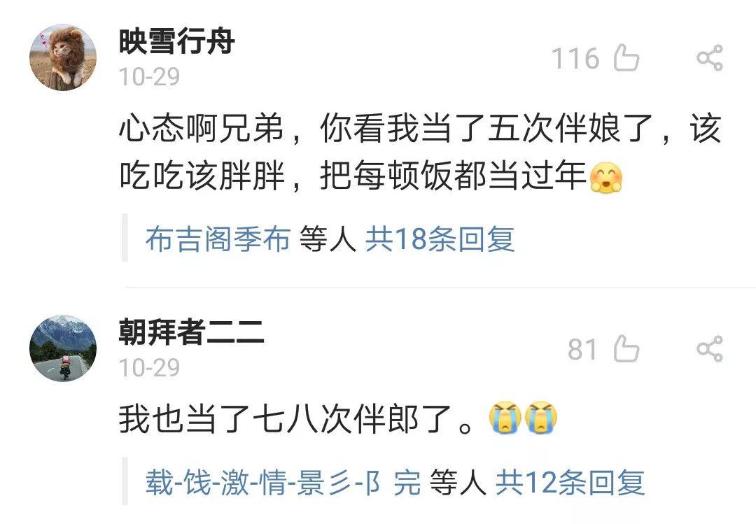 Chinese Man Cries at Wedding Because He's 'Finally Married' Chinese Man Cries at Wedding Because He's 'Finally Married'