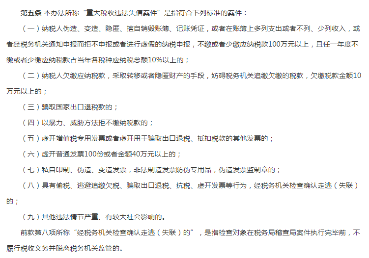 Banned Leaving China for Violating These! Banned Leaving China for Violating These!