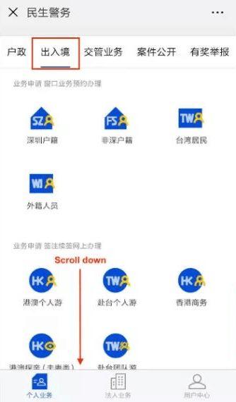 Attention! Residence Self-Registration System Comes Out! Attention! Residence Self-Registration System Comes Out!