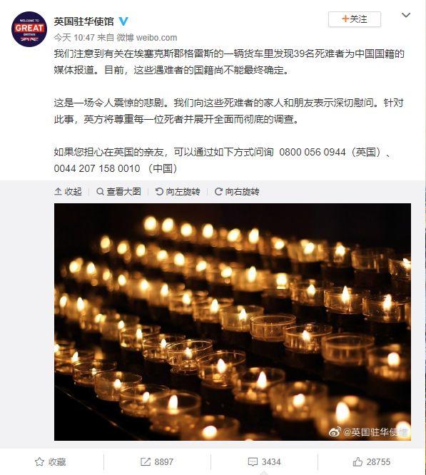 Breaking! 39 Found Dead in UK Lorry Believed All to be Chinese! Breaking! 39 Found Dead in UK Lorry Believed All to be Chinese!