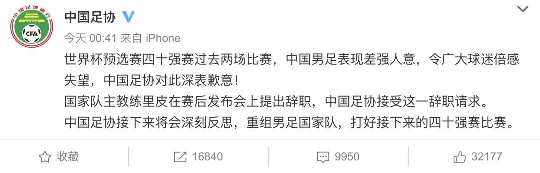 Lippi Quits as Head Coach of China's National Football Team Lippi Quits as Head Coach of China's National Football Team