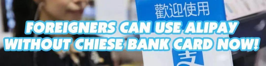 China's Digital Currency Accessible to Those without Bank Cards!
