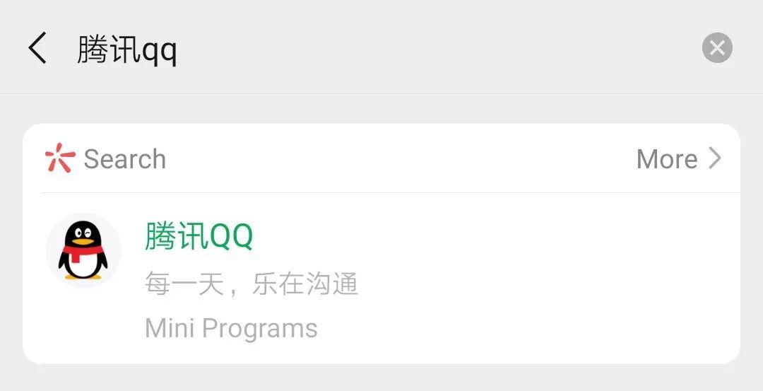 Now U Can Use WeChat to Receive QQ Messages