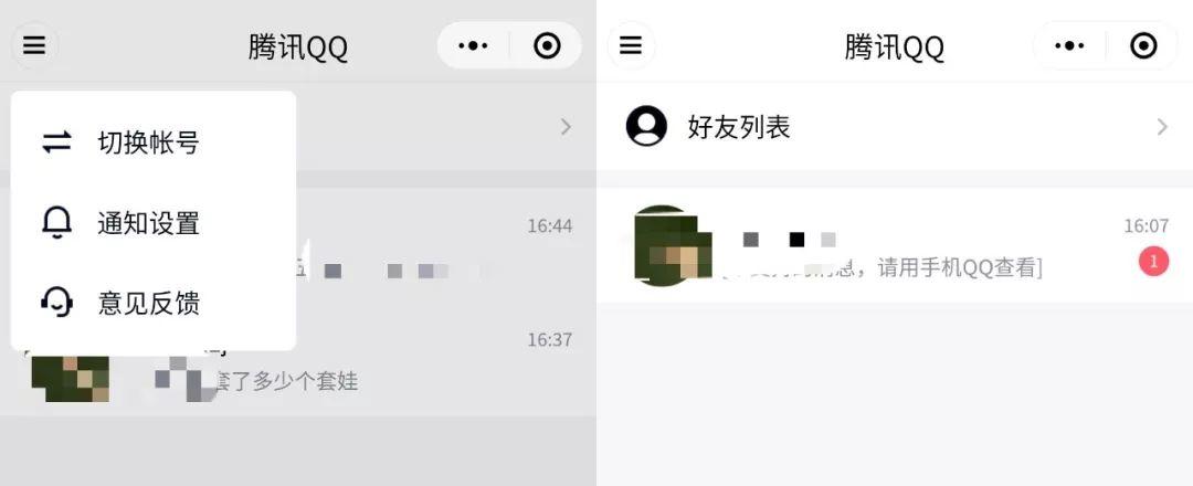 Now U Can Use WeChat to Receive QQ Messages