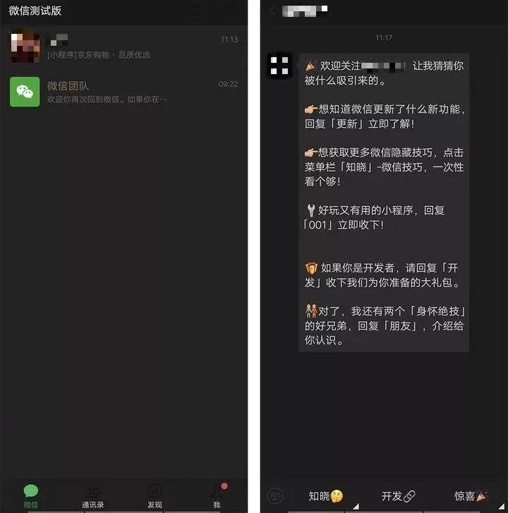 WeChat's Latest Version Updates with This Feature!