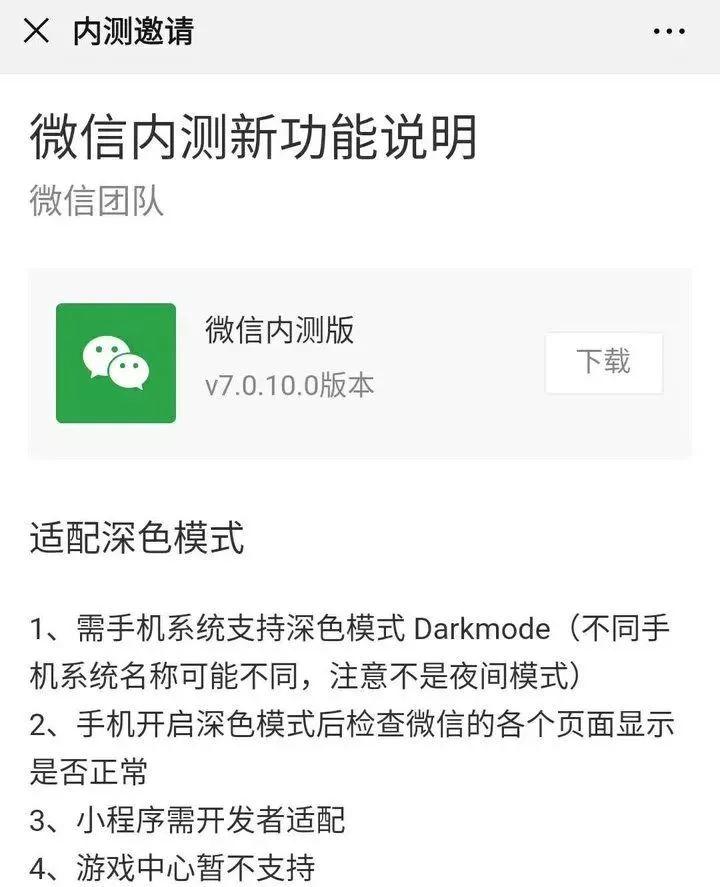 WeChat's Latest Version Updates with This Feature! WeChat's Latest Version Updates with This Feature!