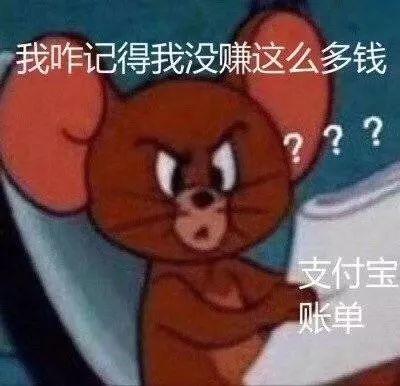 Alipay Says I'm Richer than My Imagination! Unbelievable! Alipay Says I'm Richer than My Imagination! Unbelievable!