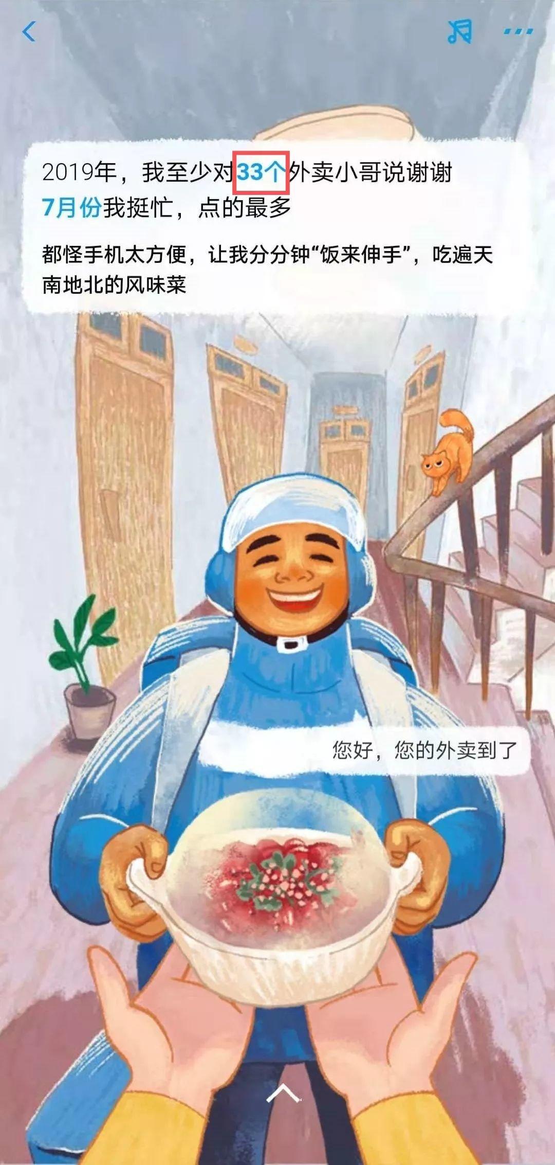 Alipay Says I'm Richer than My Imagination! Unbelievable!