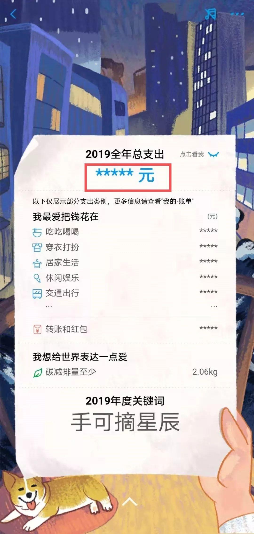 Alipay Says I'm Richer than My Imagination! Unbelievable!