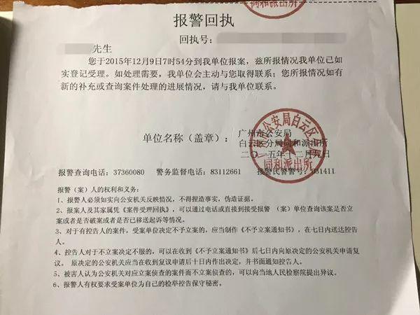 Keep This Well! Or You'll Illegally Stay in China! Keep This Well! Or You'll Illegally Stay in China!