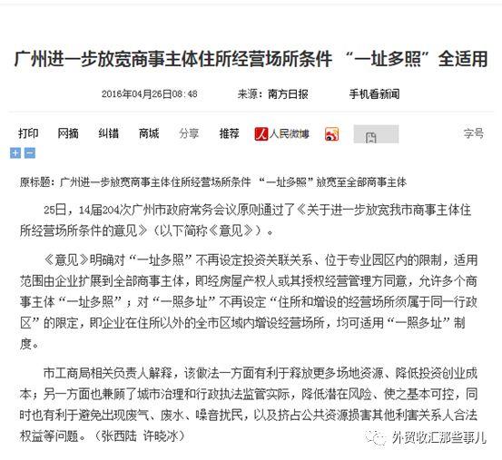 商事盘点：一照多址与一址多照
