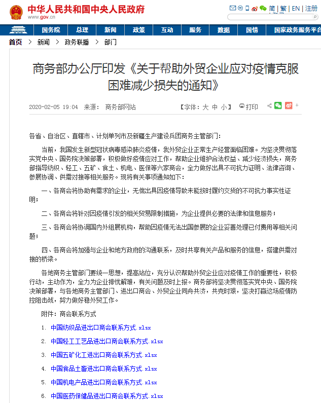全球一“罩”难求,出口口罩需具备哪些资质? 全球一“罩”难求,出口口罩需具备哪些资质?