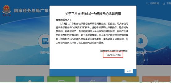 阶段性减免企业社保费怎么操作？正常申报缴费即可享受减免！