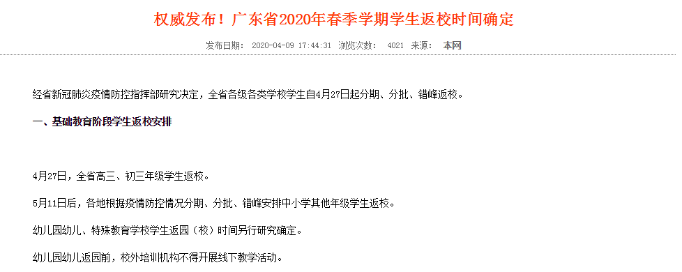 Most of China to Reopen Schools by End of April Most of China to Reopen Schools by End of April