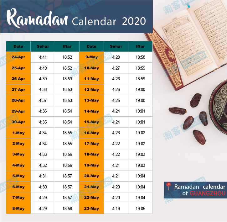China's 2020 Ramadan Calendar Just Came Out! Let's Check! China's 2020 Ramadan Calendar Just Came Out! Let's Check!