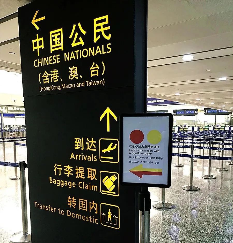 Your Passport will Get a Special Sticker after Arriving China!