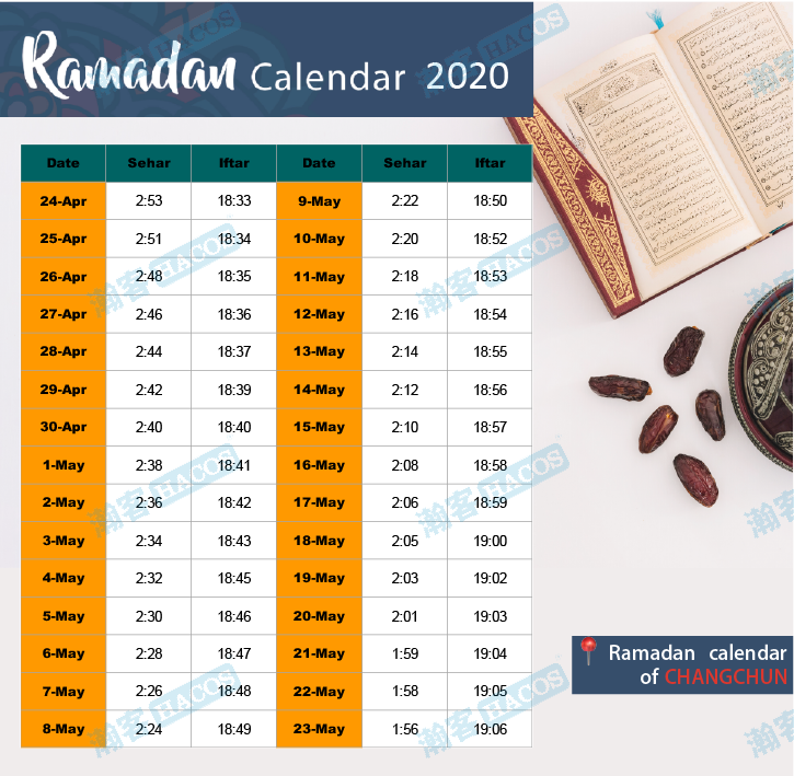 China's 2020 Ramadan Calendar Just Came Out! Let's Check!