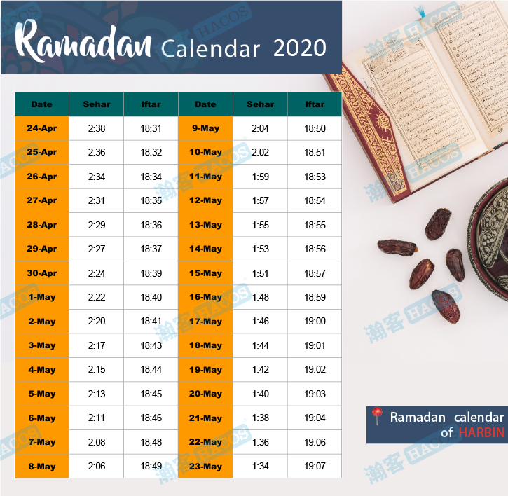 China's 2020 Ramadan Calendar Just Came Out! Let's Check! China's 2020 Ramadan Calendar Just Came Out! Let's Check!